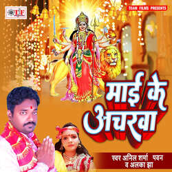 Chal Aarti Utare-RAxGVgxnT3Y