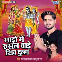 Mado Me Rusal Bade Shiv Dulha-RjEqZhtTdUE