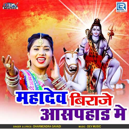 Mahadev Biraje Aaspahad Me