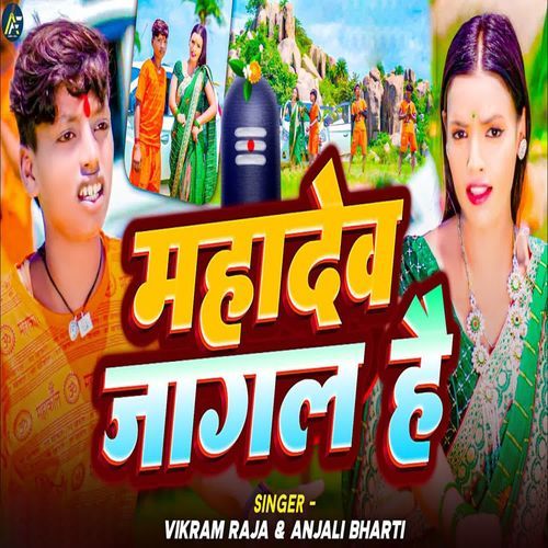 Mahadev Jagal Hai