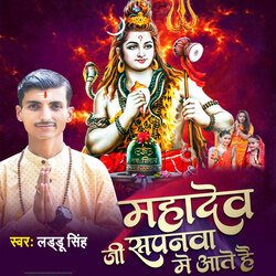 Mahadev Ji Sapanwa Me Ate Hai-Pjw-fC54R3c