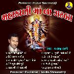 Mahakali Ma Na Garba
