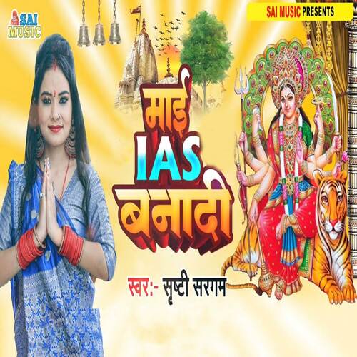 Mai IAS Bana Di