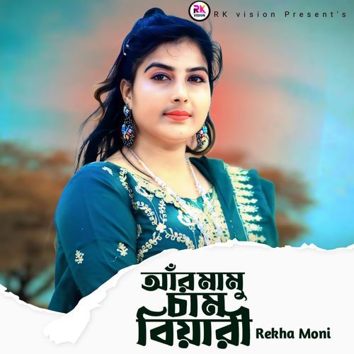 Mamu Cam Biyari