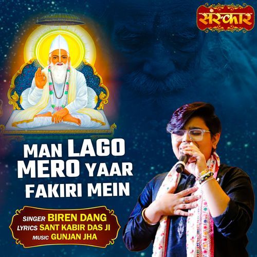 Man Lago Mero Yaar Fakiri Mein