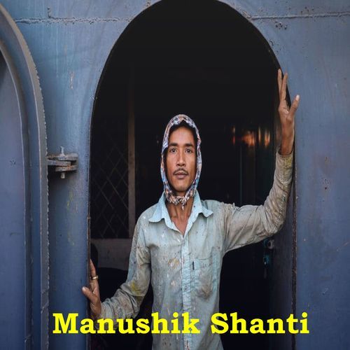 Manushik Shanti