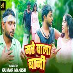 Mare Wala Bani