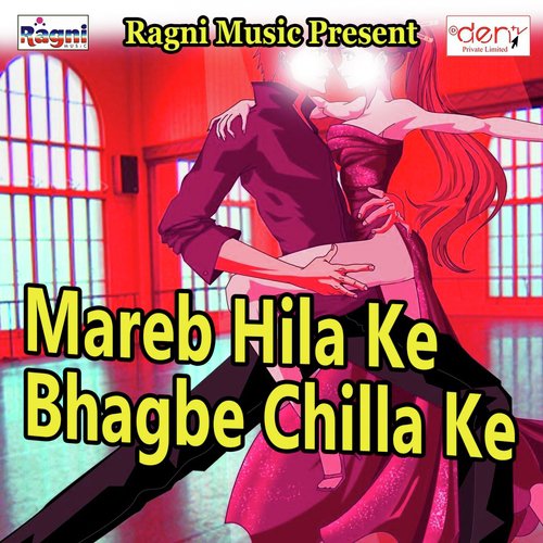 Mareb Hila Ke Bhagbe Chilla Ke_poster_image