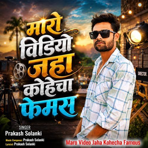 Maro Video Jaha Kohecha Famous