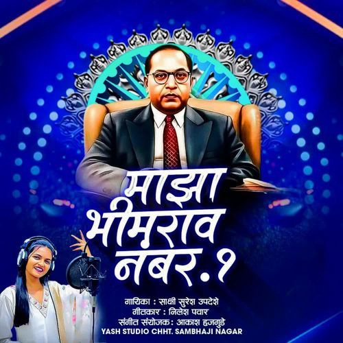 Maza Bhimrao Number 1
