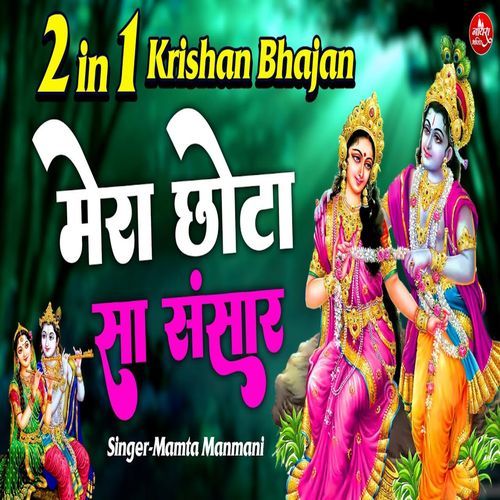 Mera Chota Sa Sansar