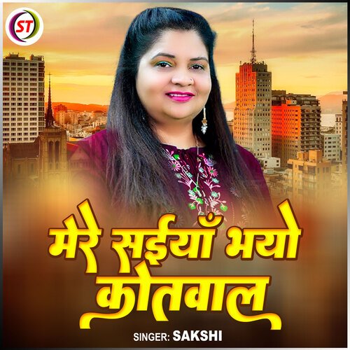 Mere Saiya Bhayo Kotwal (Hindi)