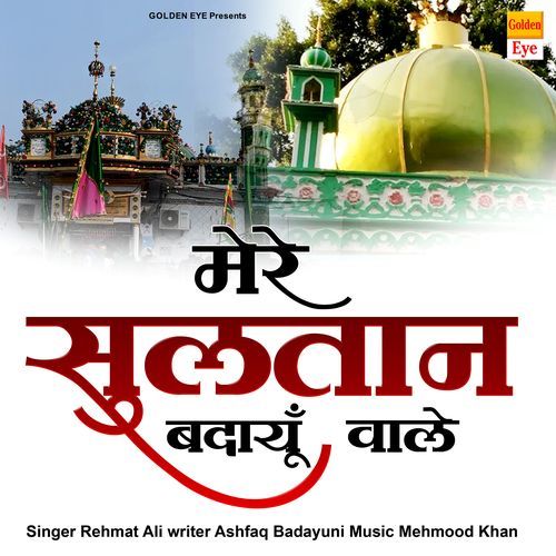 Mere Sultani Badayun Wale