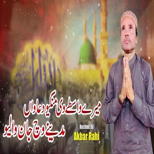 Mere Wasty Vi Mangyo Duavan Madine Vich Jaan Walyo