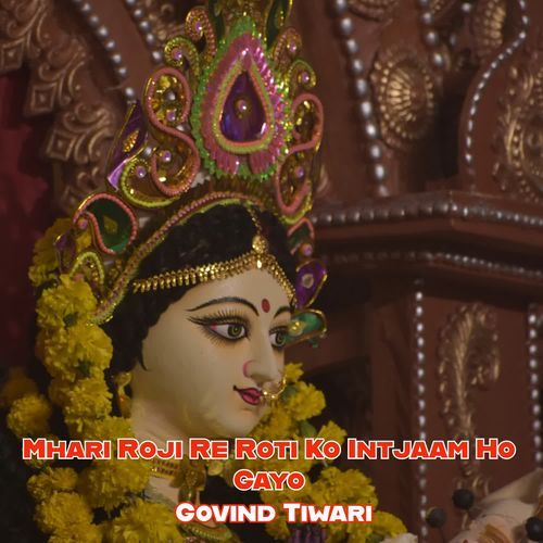 Mhari Roji Re Roti Ko Intjaam Ho Gayo