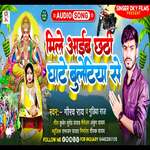 Mile Aib Chhathi Ghate