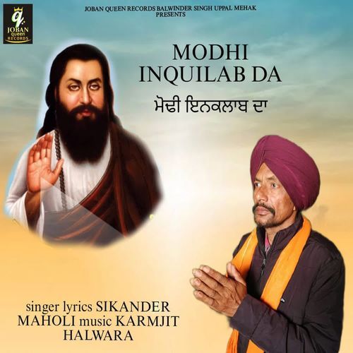 Modhi Inquilab Da