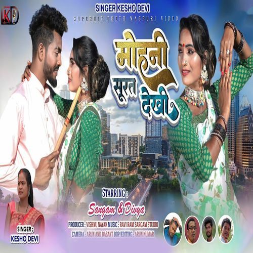 Mohni Surat Dekhi