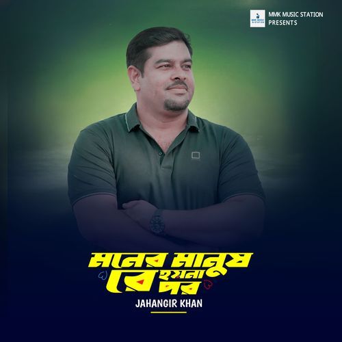 Moner Manush Hoynare Por