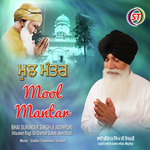 Mool Mantar With Meaning Digital Download Gurmukhi Sikh 