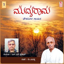 Gooda Ee Jaganiyathi