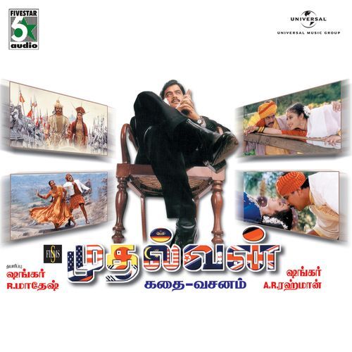 Mudhalvan Story Dialogue Part 3