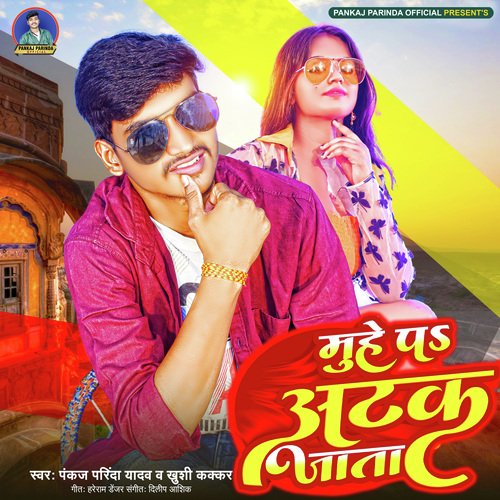 Muhe Pe Atak Jata
