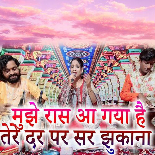Mujhe Ras Aa Gaya Hai Tere Dar Par Sar Jhukana