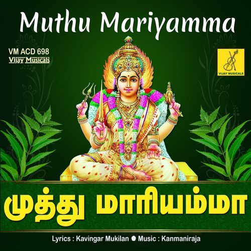 Muthu Mariyamma