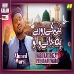 Nabi Ka Rozay Pa Janay Walo