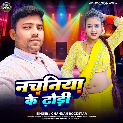 Nachaniya Ke Dhodi