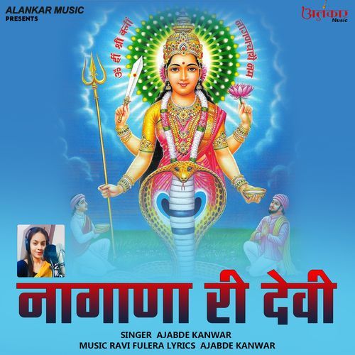 Nagana Ri Devi (Studio)