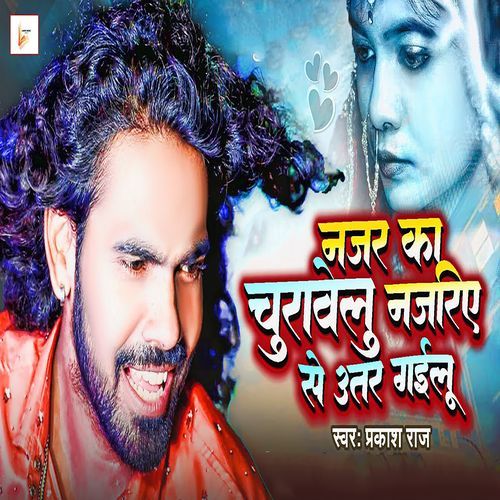 Najar Ka Churawelu Najaria Se Utar Gail