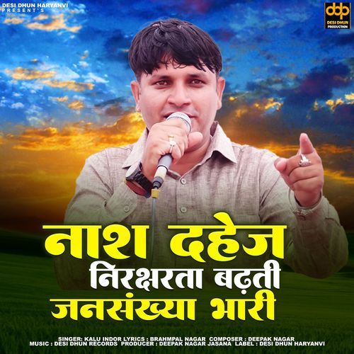 Nasha Dehej Niraksharta Badhti Jansankhya