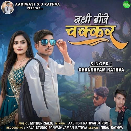 Nathi Bije Chakkar