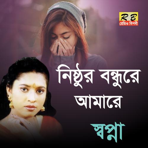 Nisthur Bondhure Amare (Bengali Song)