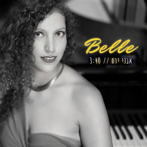 אבני ירח cover art