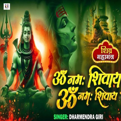 Om Namah Shivay Om Namah Shivay