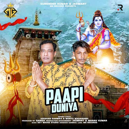 Paapi Duniya_poster_image