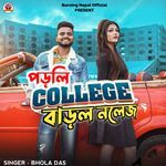 Padli College Badlo Knowledge