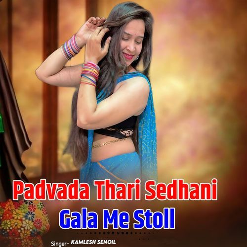 Padvada Thari Sedhani Gala Me Stoll