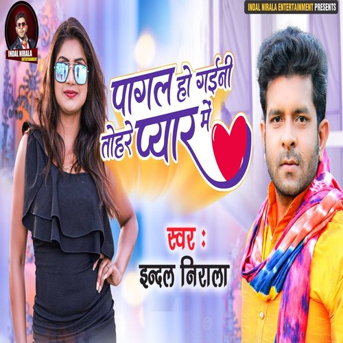 Pagal Ho Gaini Tohre Pyar Me_poster_image