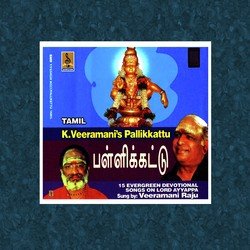 Pallikkattu-FBkzZiZHTQo