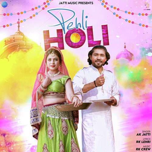 Pehli Holi