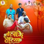 Petwa Ke Rotiya