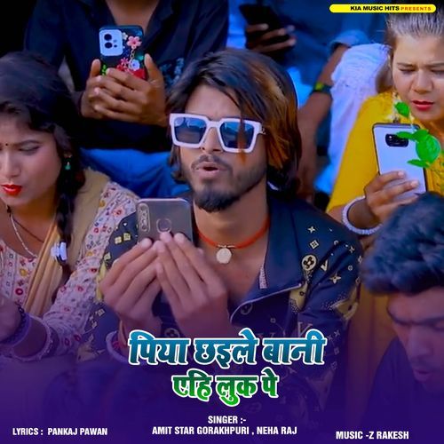 Piya Chhaile Bani Aehi Look Pe