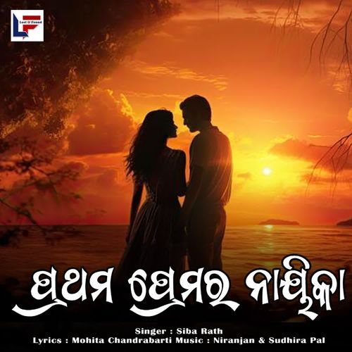 Pratham Preamar Nayika