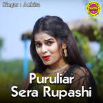 Puruliar Sera Rupashi