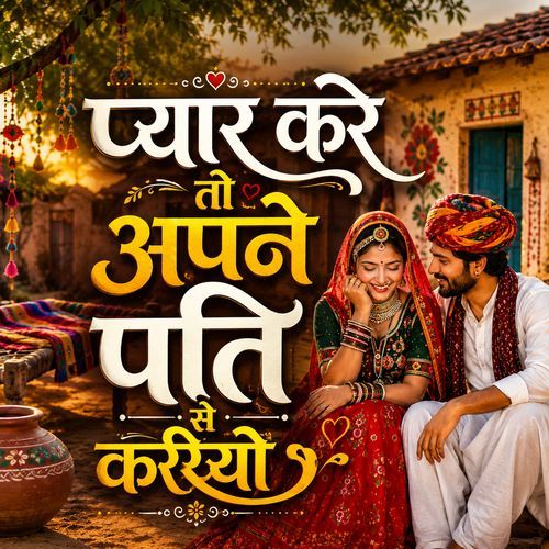 Pyar Kare To Apne Pati Se Kariyo