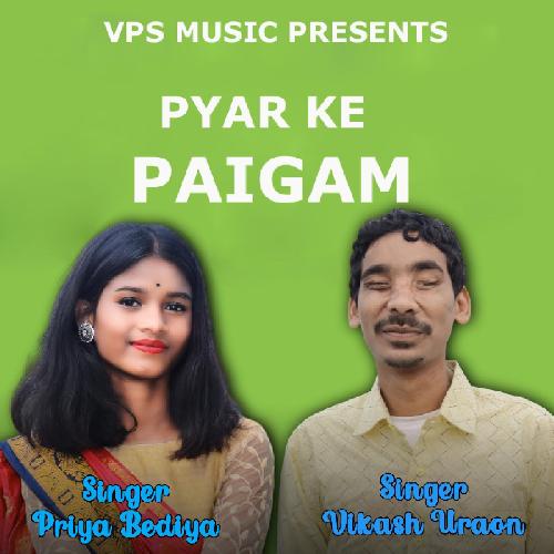 Pyar Ke Paigam ( Nagpuri Song )